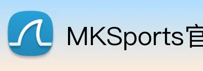 MKSports官方网站入口 logo